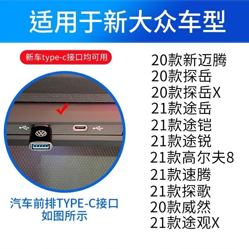 车载usb充电转换器适用于大众迈腾23款type-c接口转接头揽镜速腾多功能手机投屏转换连接u盘传输数据通用高速