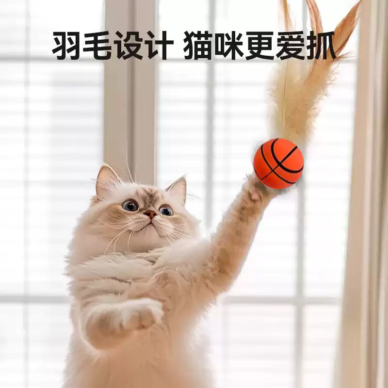 Cat toy bouncy ball self-pleasure and boredom relief artifact funny cat stick sports feather cat supplies football cat consumption baseball