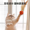 Cat toy bouncy ball self-pleasure and boredom relief artifact funny cat stick sports feather cat supplies football cat consumption baseball