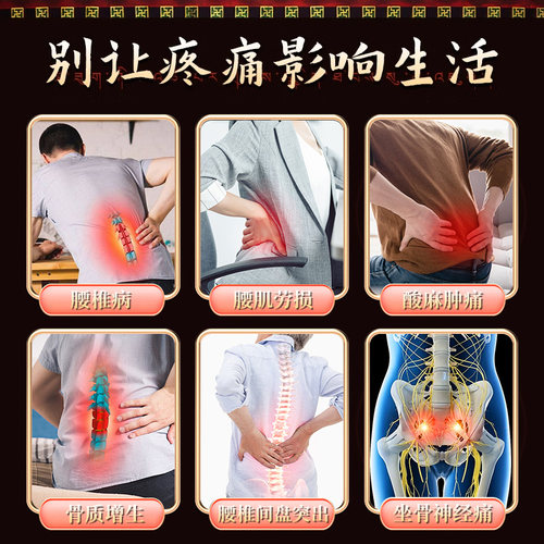藏倍宁远红外治疗贴腰椎贴腰椎间盘突出专用颈椎腱鞘炎贴关节筋骨 - 图1