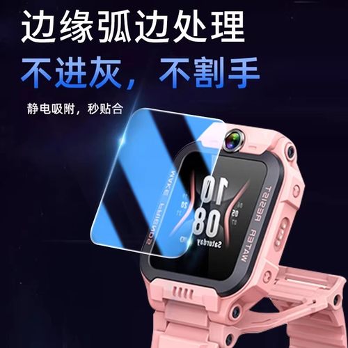 适用小天才电话z11手表膜z10少年版钢化保护膜Z9Z8A儿童Z7S智能Z6Pro/Z3Z2Z5D3S/Z1Y/Q1A/D2A/Y8Q1R/Y7U5N5Q3 - 图2