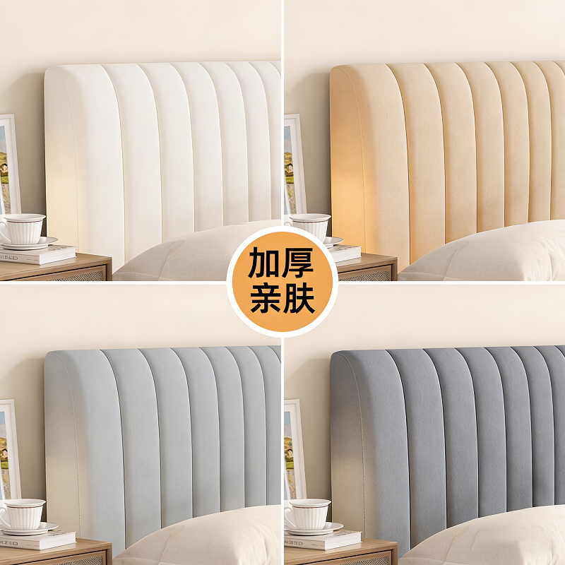 床头套罩床头罩木头床靠背软包加厚全包万能通用防尘套罩2026新款,淘宝优惠券,粉丝福利购,淘宝优惠卷