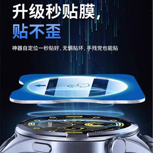 适用华为gt4手表钢化膜gt5膜watchgt5pro秒贴手表保护膜全屏gt3pro表盘42mm智能手表贴膜46mm一盖秒贴防爆 - 图0