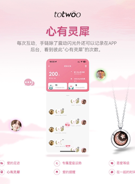 totwoo情侣项链日月恋人振动感应项链生日礼物定情信物送女友礼物