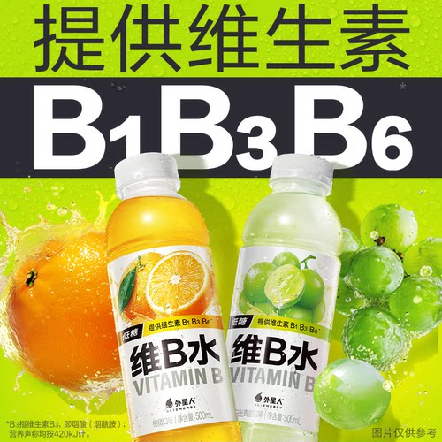 外星人维C水维B水低糖低卡柠檬/车厘子蔓越莓味500mLx15瓶 - 图3
