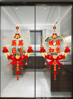 入宅客厅布置乔迁装饰玻璃门贴