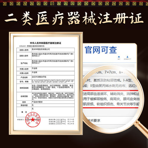 藏倍宁远红外治疗贴腰椎贴腰椎间盘突出专用颈椎腱鞘炎贴关节筋骨 - 图2