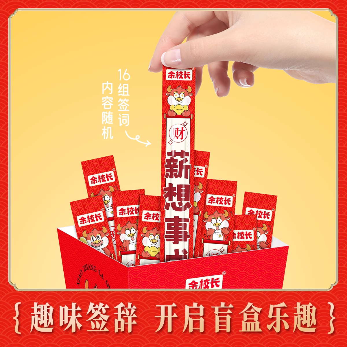 999��� ��У����ǩҡ���� ���촴����ζС�� �칫��С��ʳ 15.98Ԫ