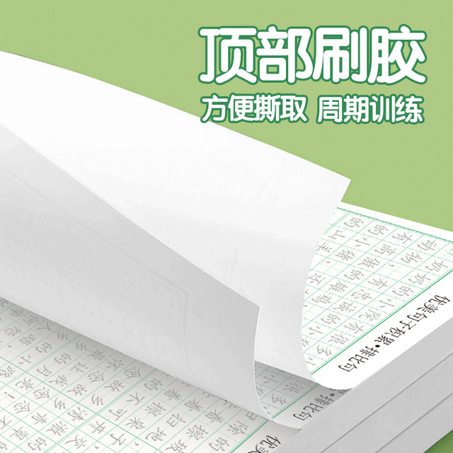 Middle school students’ beautiful sentences and passages from famous novels are drawn in red copybooks
