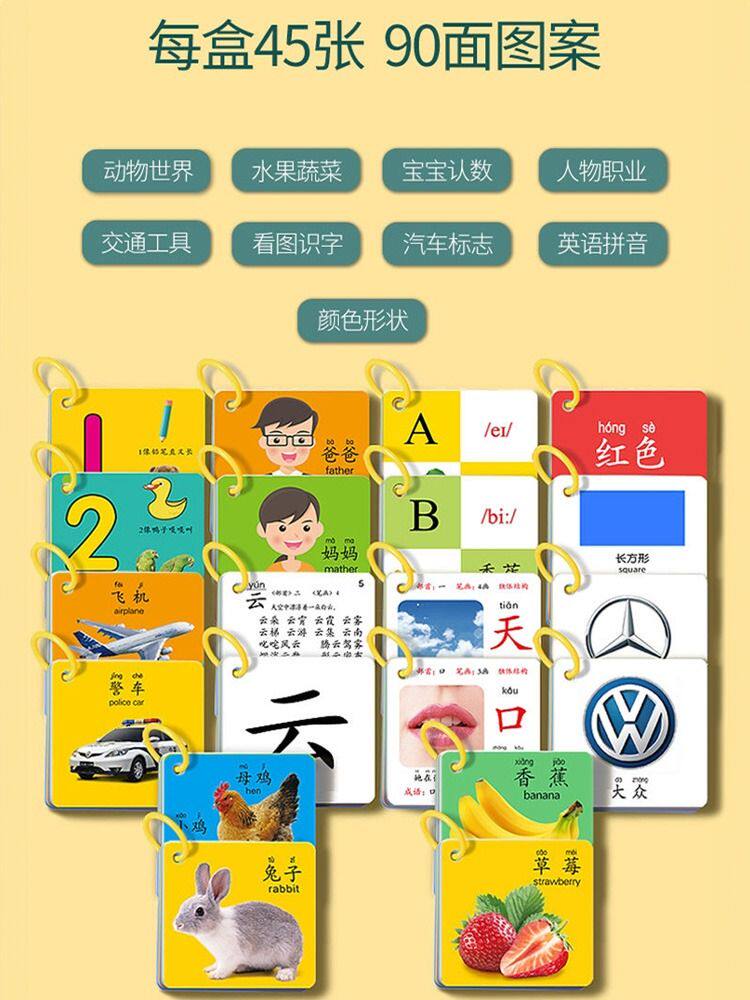 动物卡片早教启蒙书认知卡片婴幼儿宝宝儿童益智识字看图识物玩具