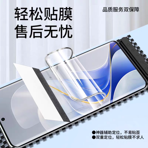适用vivoxX200/100水凝膜x60pro/X50/x60x90/x80/x70s18/s17/s16/s15/s12pro手机膜xnote/y78/y100曲屏指纹 - 图3