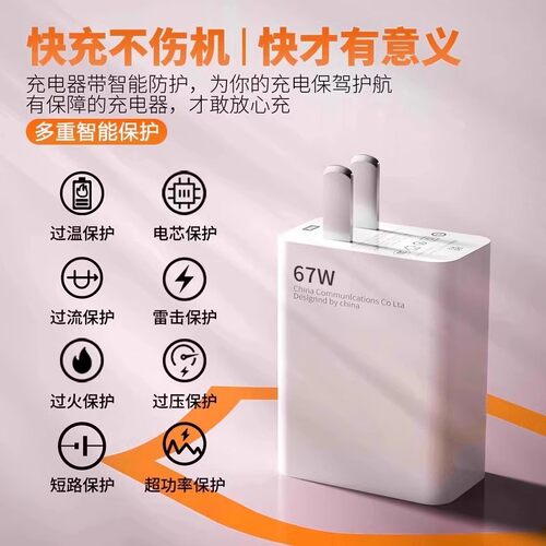 适用67w小米充电器120w快充原装13/12/11UItra超级闪充红米note11/10/12pro正品mix4手机55w33wk60k50k40插头 - 图1