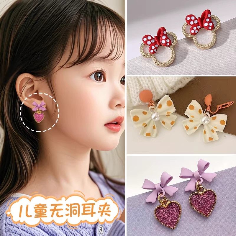 新年儿童耳夹无耳洞可爱卡通小公主不易痛首饰品女宝甜美风假耳钉,淘宝优惠券,粉丝福利购,淘宝优惠卷