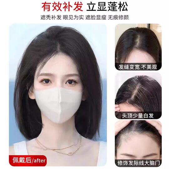 真发假发片女头顶增发量蓬松遮白发自然全真人发轻薄款刘海补发片