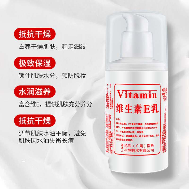 正品维生素e乳小白瓶护手霜身体乳面霜保湿补水乳液滋润经典国货
