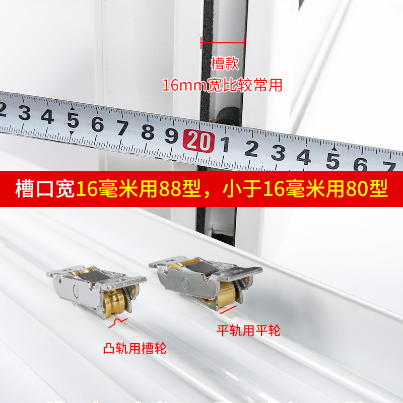 塑钢门窗滑轮轨道推拉门移门轮子滚轮下轮老式铝合金窗户配件拉窗 - 图1