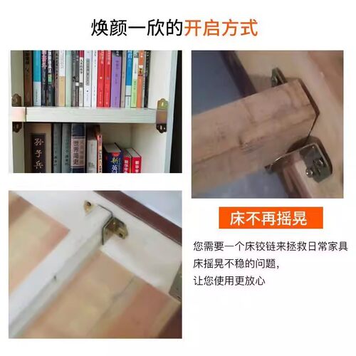 加厚床关铰U形床挡实插扣床板固定床托木床横梁托架挂勾配件加固 - 图3