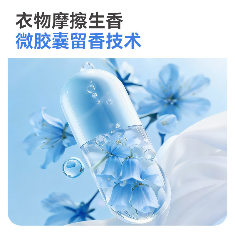 漫花蓝风铃香氛洗衣液家用实惠装袋装去污留香洗衣清洗液衣物护色