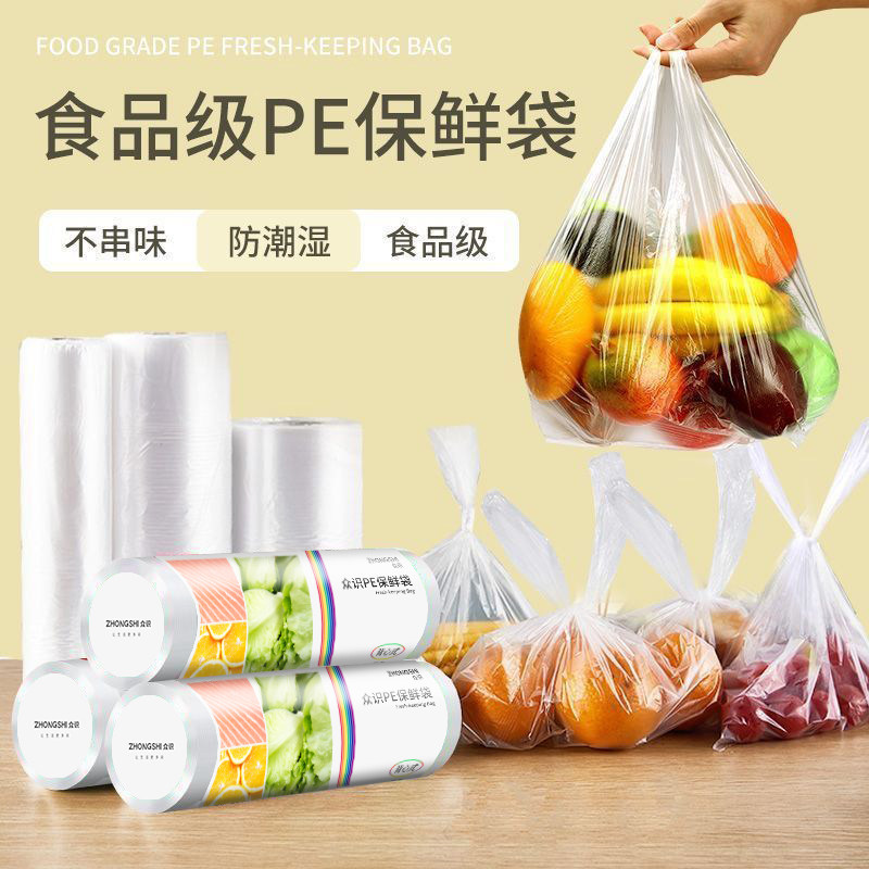 食品级保鲜袋背心式家用加厚食品袋塑料包装袋冷冻食物方便点断式,淘宝优惠券,粉丝福利购,淘宝优惠卷