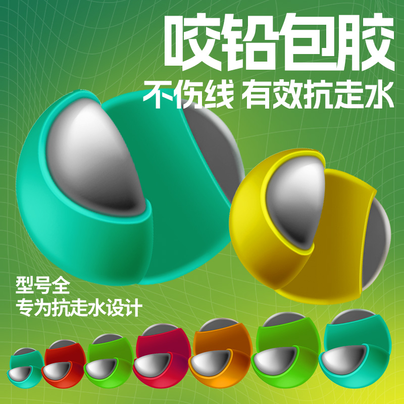 包胶咬铅防走水子线夹铅开口路亚矶钓快速配重咳嗽跑铅坠钓鱼专用