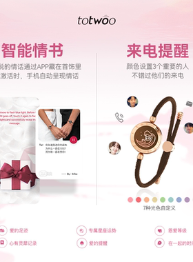 totwoo钛钢情侣心形手链