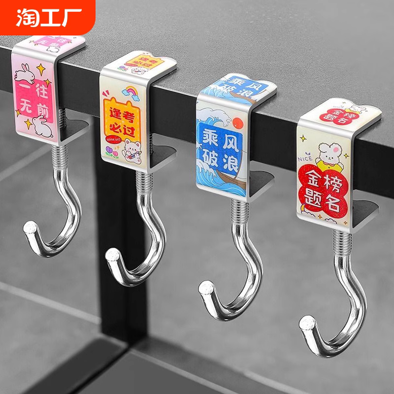 书包挂钩课桌桌边神器可调节小学生背包书桌专用挂包勾钩子宿舍