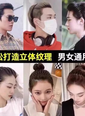 碎发洗脸发箍男波浪夏天运动头箍女发捆简约金属发卡短发头饰背头