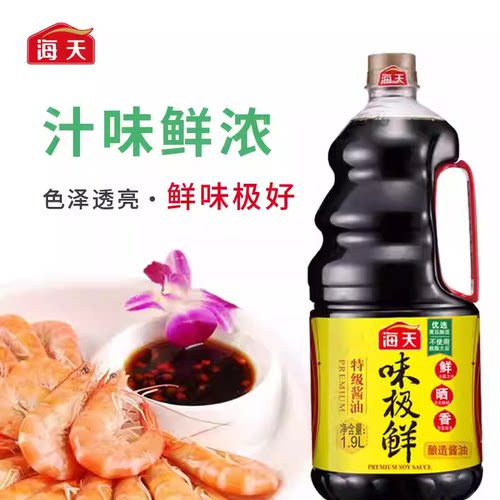 海天味极鲜1.28L/1.9L特级生抽炒菜蘸水酱汁调料家用酿造鲜味黄豆 - 图0