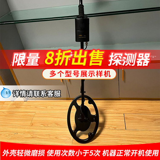 Red Magic 550 metal detector high-precision sample machine