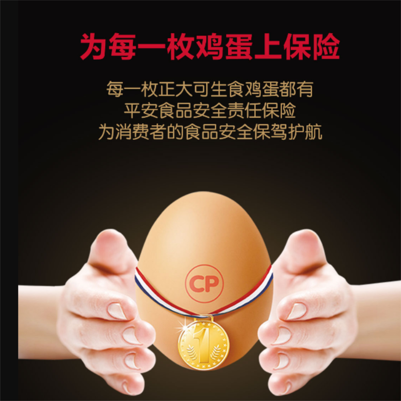 正大可生食鸡蛋30枚无沙门氏菌新鲜营养鸡蛋礼盒1.68kg顺丰包邮