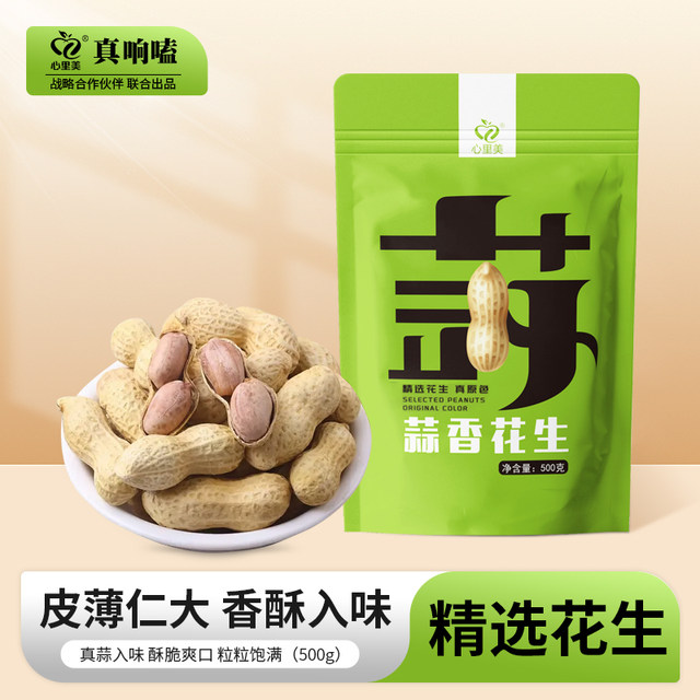 Garlic pearl peanut snacks with shells, sun-dried and fried nuts, roasted seeds and nuts, casual and ready-to-eat wholesale thin-skinned new goods