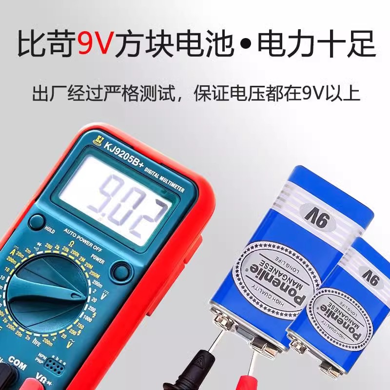 华道9v碳性干电池方块电池6F22方形叠层遥控器无线话筒万能万用表9号电池烟雾报警器等九伏非充电正品1100mAh - 图2