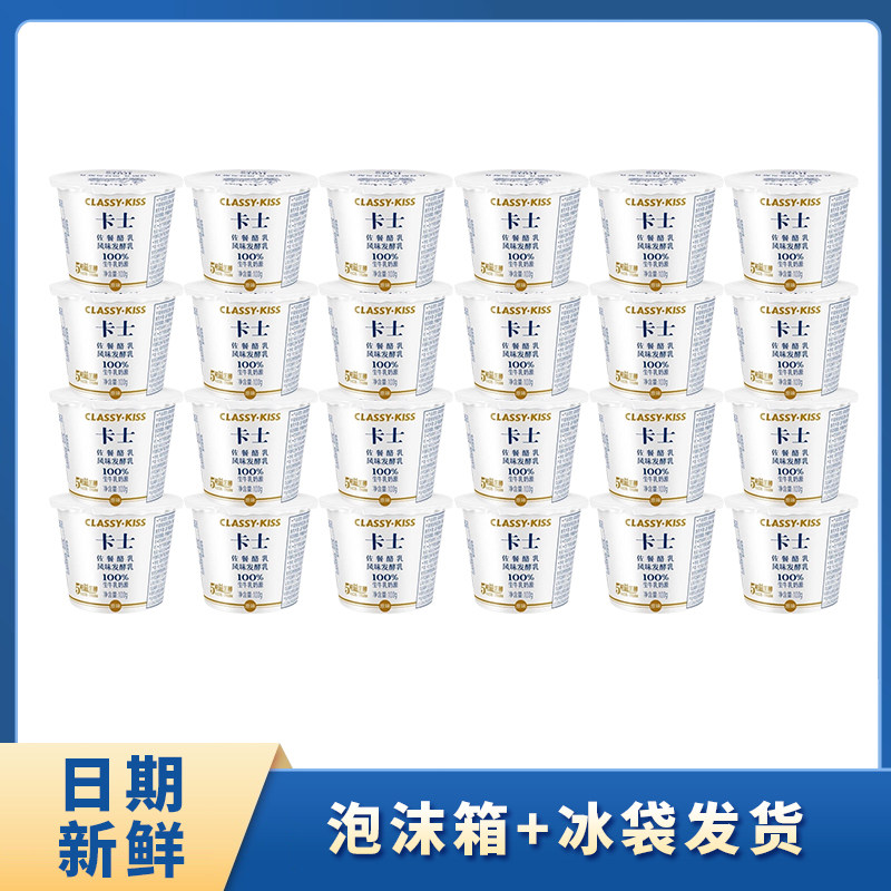 卡士佐餐酪乳原味100g发酵乳低温酸奶益生菌孕妇儿童学生配餐奶,淘宝优惠券,粉丝福利购,淘宝优惠卷