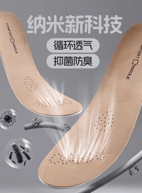 真牛皮乳胶超软久站鞋垫