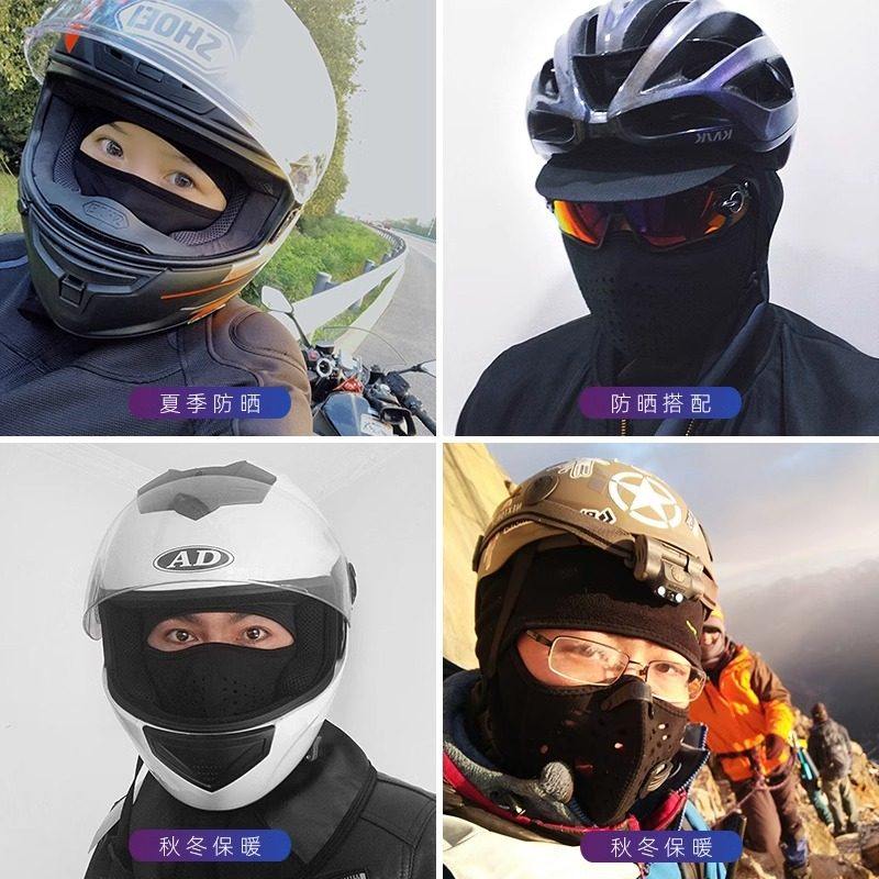 摩托车内衬头套男女护全脸头盔防晒骑行防风帽子钓鱼面罩夏季围脖,淘宝优惠券,粉丝福利购,淘宝优惠卷