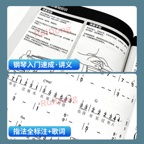 电子琴曲谱2026更易上手简谱流行钢琴超精选钢琴谱曲谱书歌曲大全成人少儿童初学者入门教程材经典练习曲带指法视频钢琴书乐谱基础 - 图1