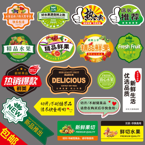 水果标签贴纸不干胶通用果标果切标签纸西梅精品鲜果防水贴纸榴莲草莓包装盒樱桃千禧小番茄果蔬盒打包盒 - 图1
