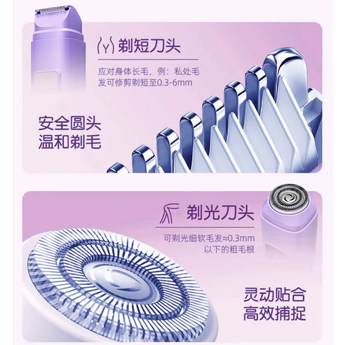 康佳电动私处剃毛器私密二合一安全刮毛刀轻松脱除腋毛腿毛女士 - 图1