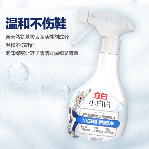 立白小白白小白鞋喷喷净快速去黄去渍温和不伤鞋面小白鞋清洗神器 - 图2