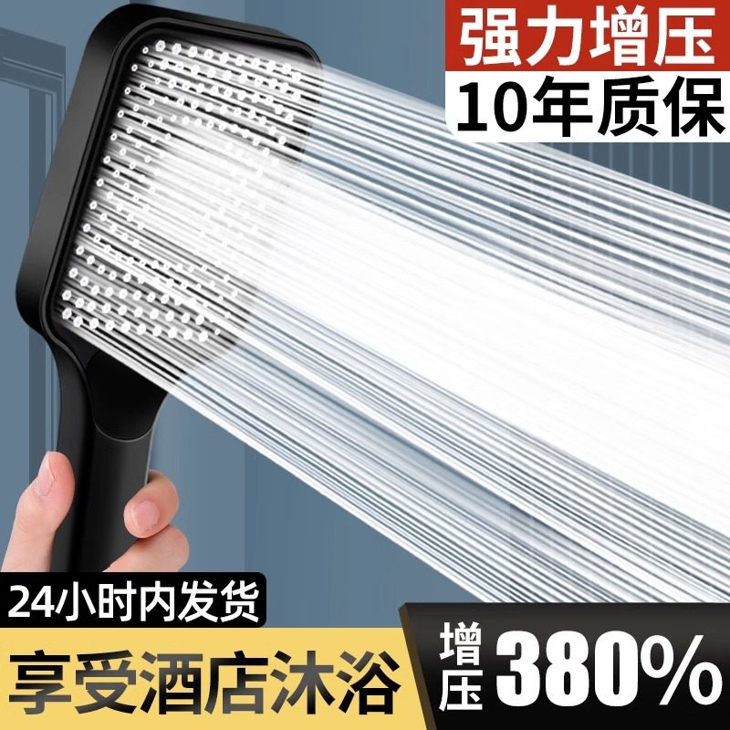 增压花洒喷头超强淋浴洗澡热水器水龙头浴室加压大面板软管出水,淘宝优惠券,粉丝福利购,淘宝优惠卷