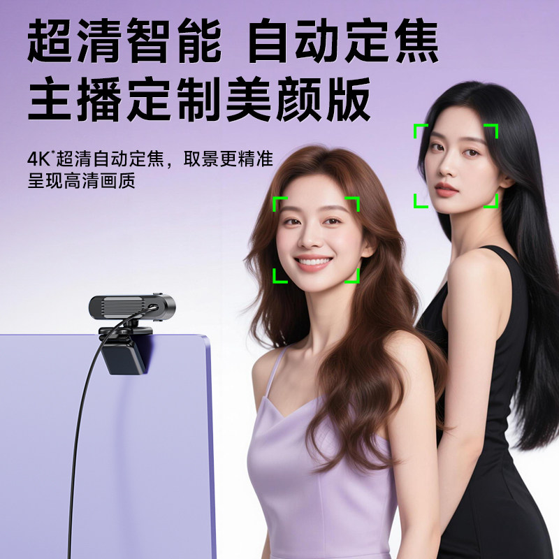 高清免驱电脑摄像头带麦克风考研复试直播网课台式直播电脑摄像头,淘宝优惠券,粉丝福利购,淘宝优惠卷