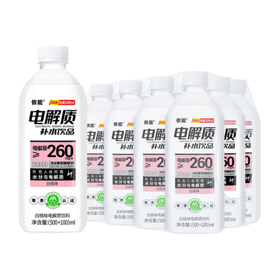 依能电解质水600ml*12瓶白桃味青提味饮料补液盐补充水分电解质