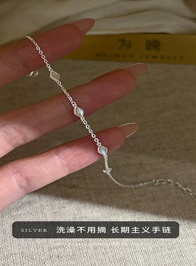 s999纯银菱格白贝母手链轻奢小众