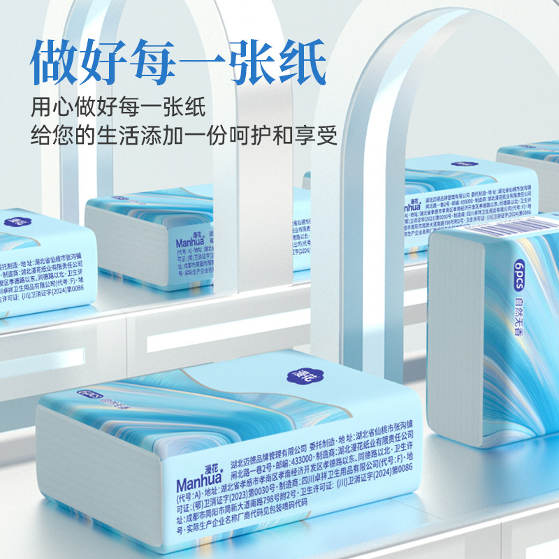 漫花手帕纸便携装原生木浆卫生纸随身装小包纸巾面巾纸家用实惠装