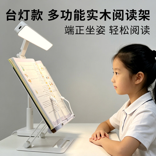 纯实木阅读架看书架环保护眼儿童支架折叠新款简易桌面简约支撑平板可升降台灯多功能书写面板读写 - 图3