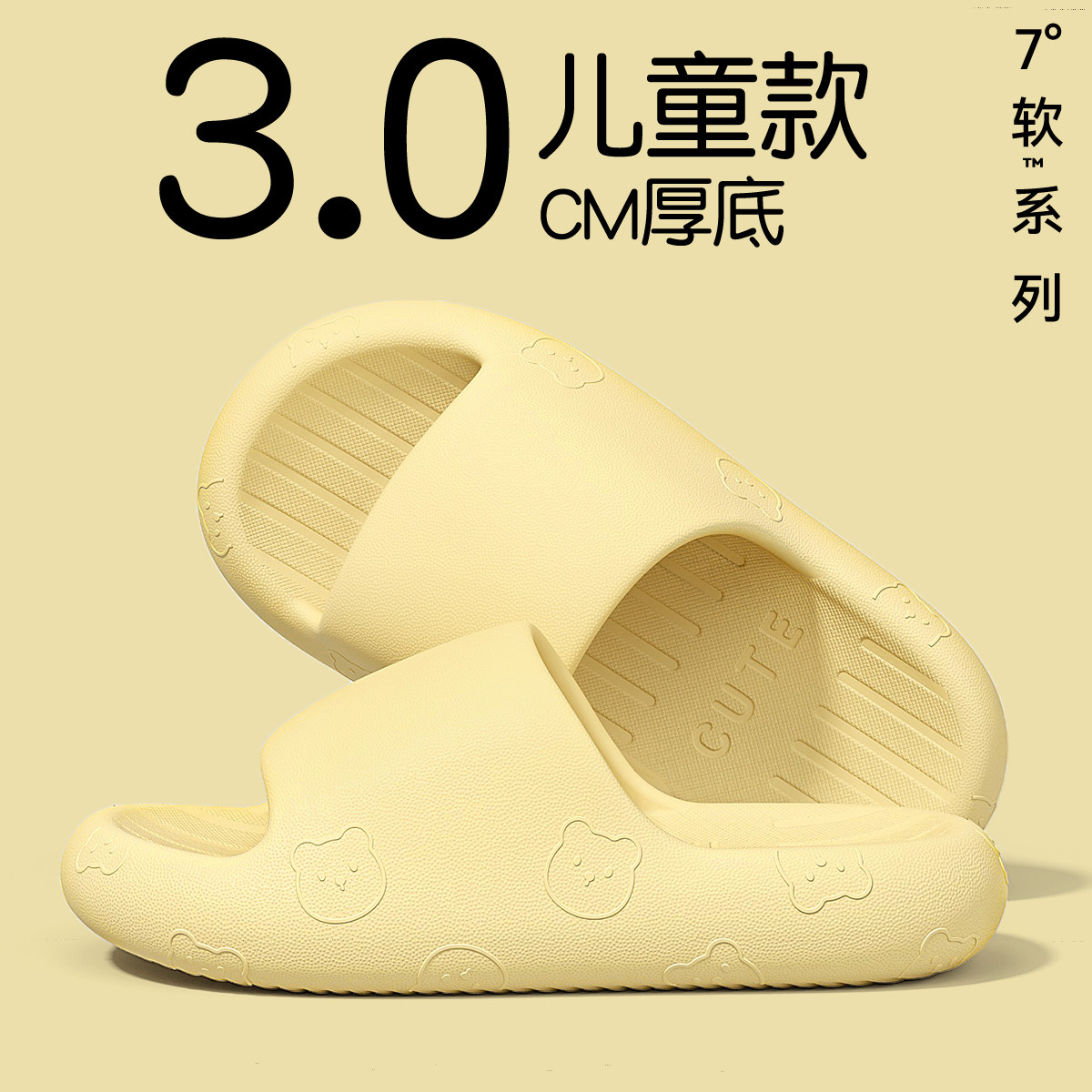 儿童拖鞋女童夏2026新款室内家居EVA浴室防滑亲子男童软底凉拖鞋,淘宝优惠券,粉丝福利购,淘宝优惠卷