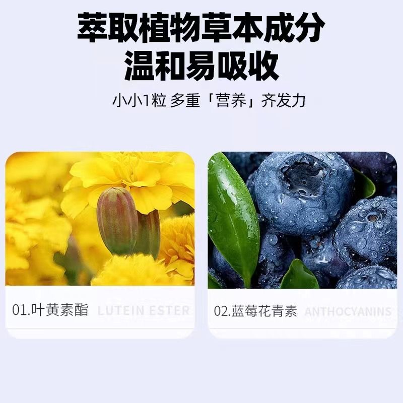 同仁堂蓝莓叶黄素酯软糖添加DHA正品中老年成人儿童官方旗舰店眼 - 图2