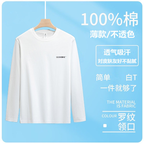100%纯棉长袖T恤男夏季薄款透气吸汗圆领中老年爸爸装大码打底衫 - 图2