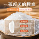 Wuchang Rice 10 Jin Jin is equal to 0.5 kg Vacuum packed | Thousands of people repurchase