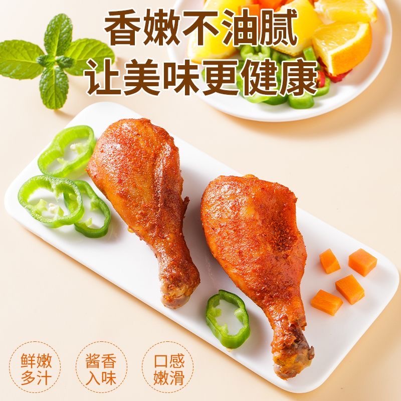 去皮鸡腿开袋即食主零食0减速食肥健身代餐高蛋白解馋奥尔良饱腹 - 图1